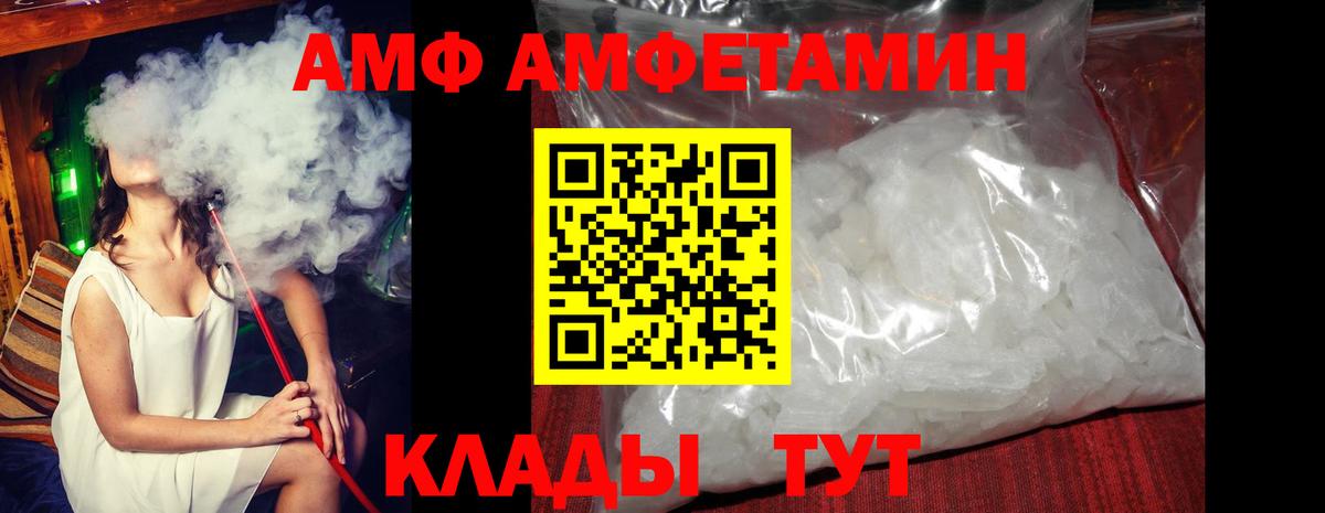 Amphetamine Premium  Вход с VPN  Тосно 