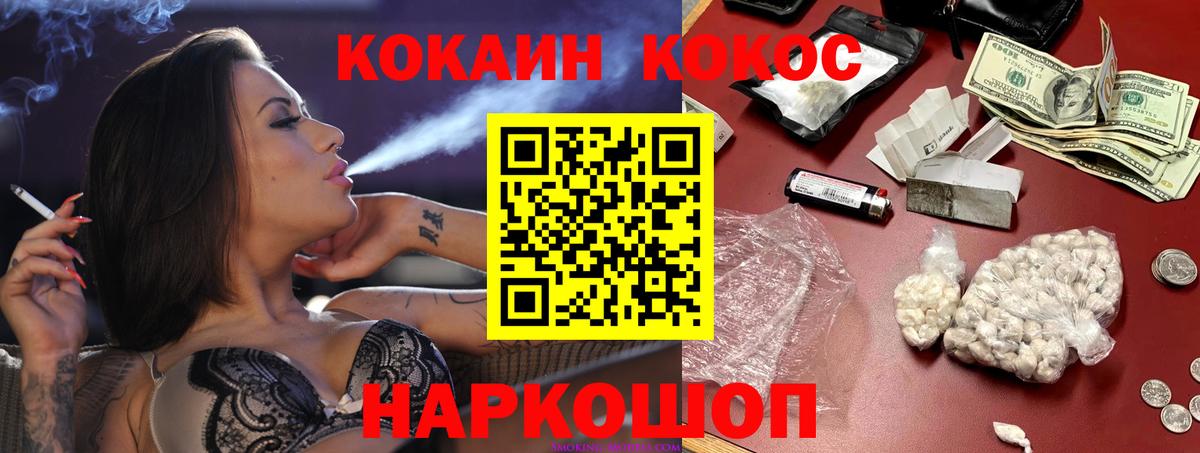 Кокаин Fish Scale Тосно