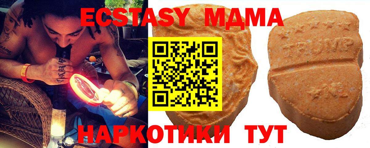 Ecstasy 250 мг Тосно