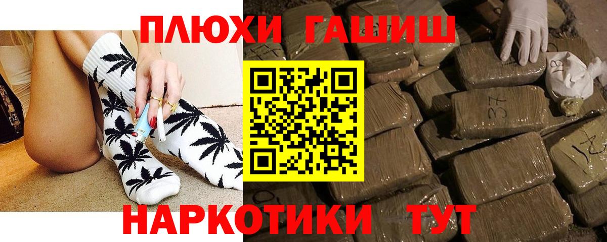 ГАШ Изолятор  Гашиш  Гашиш индика сатива  цены наркотик  Вход с VPN  Тосно 