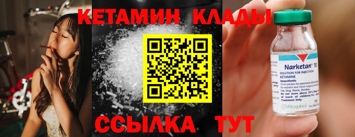 Кетамин VHQ Тосно