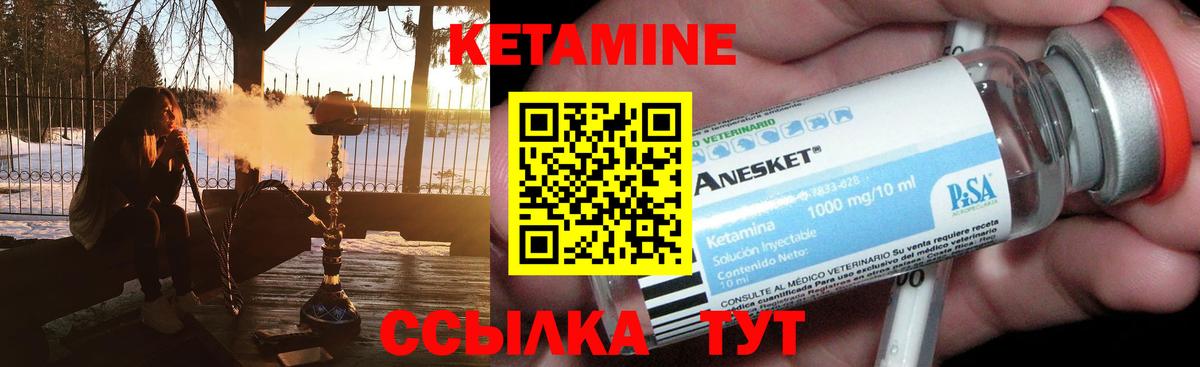 КЕТАМИН ketamine  Вход с VPN  Тосно 