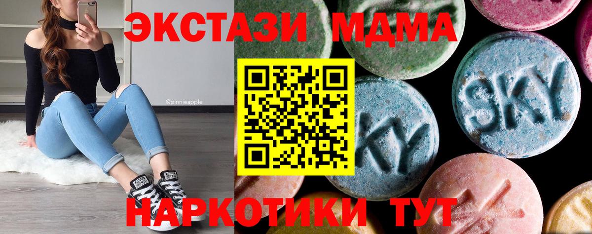 МДМА Molly  MDMA crystal  Тосно  Вход с VPN 