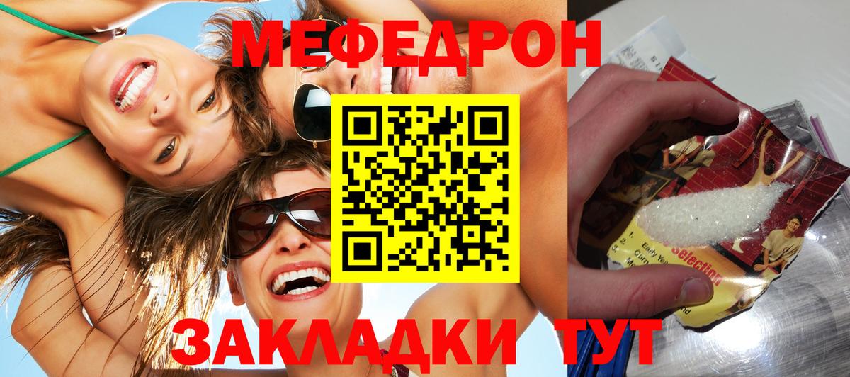 МЯУ-МЯУ  Вход с VPN  Тосно  МЕФ  Мефедрон VHQ  Мефедрон мука 