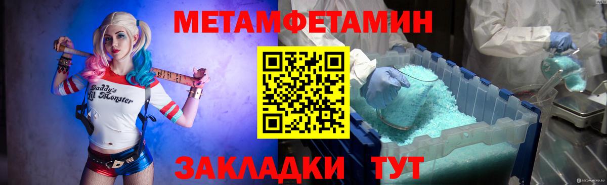Метамфетамин винт Тосно