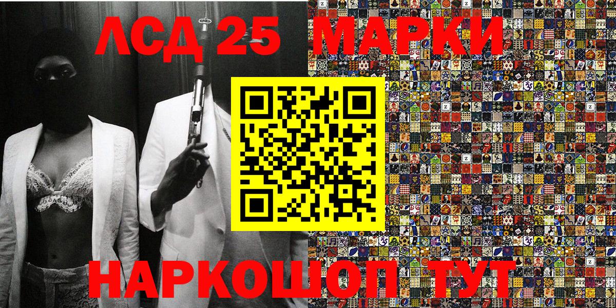 Наркотические марки 1,8мг Тосно