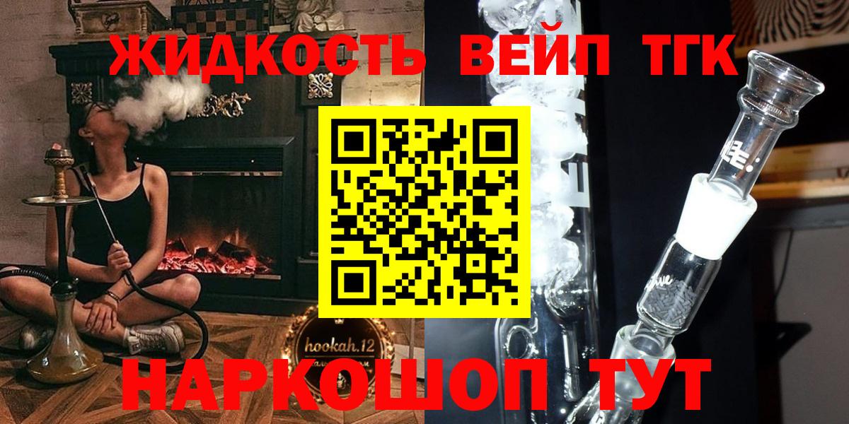     ТГК гашишное масло  Тосно  Вход с VPN  Дистиллят ТГК вейп 