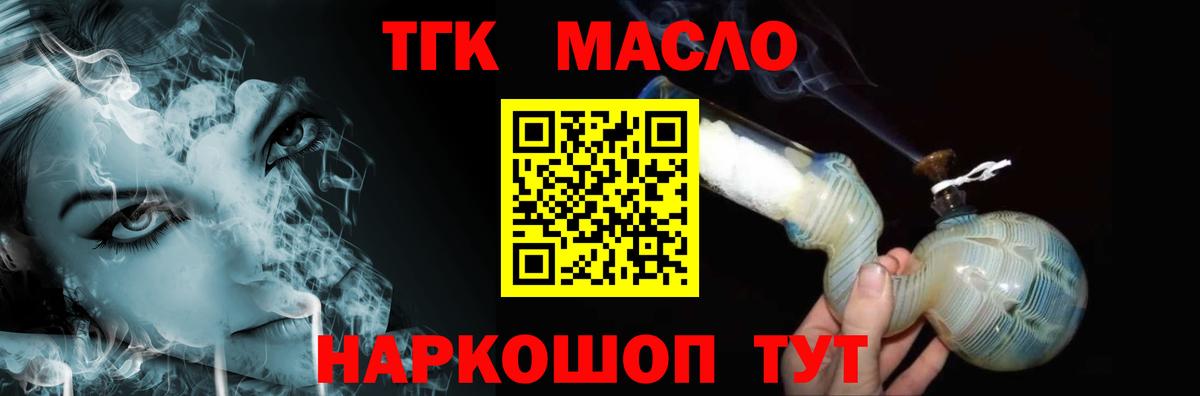 Дистиллят ТГК вейп с тгк Тосно