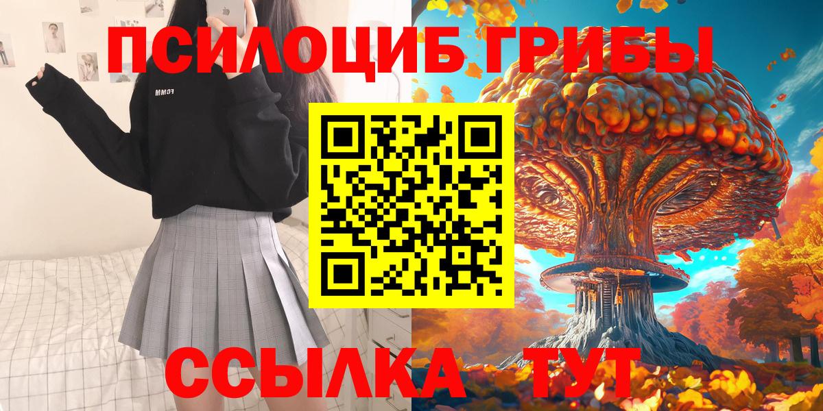 Галлюциногенные грибы мухоморы Тосно